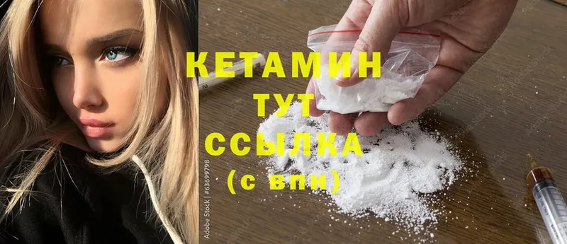 хочу наркоту  Каменск-Шахтинский  кракен ONION  КЕТАМИН ketamine 